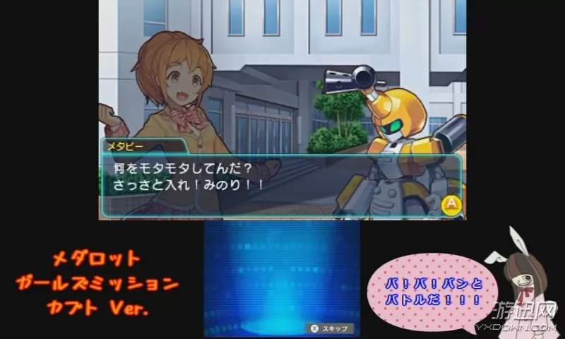 [3DS]《徽章战士：女生任务》日文版CIA下载_2