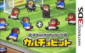 [3DS]《快乐足球》日文版CIA下载