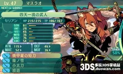 [3DS]《世界树迷宫5 悠长神话的终点》日文版CIA下载_2