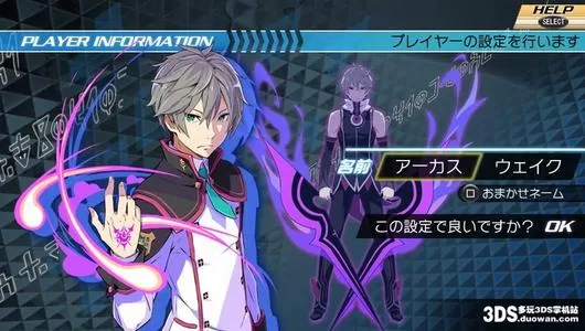 [3DS]《受孕2 七星的引导和马兹尔的恶梦》日文版CIA下载_0