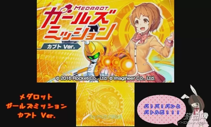 [3DS]《徽章战士：女生任务》日文版CIA下载_1