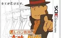 [3DS]《雷顿教授与奇迹的假面PLUS》中文汉化版CIA下载