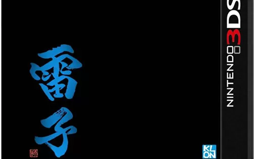 [3DS] 《雷子 绀碧之章(Raishi - Konpeki no Shou)》日文版CIA下载