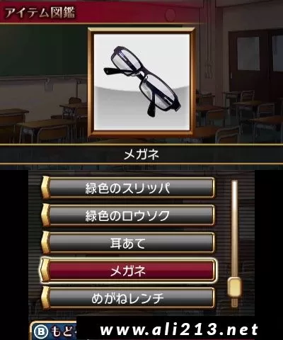 [3DS] 《THE寻找物品 女子高中生侦探 真实的事件簿(The Item Sagashi)》日文版CIA下载_0