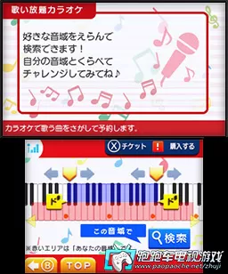 [3DS] 《卡拉OK JOYSOUND(Karaoke Joysound)》日文版CIA下载_0