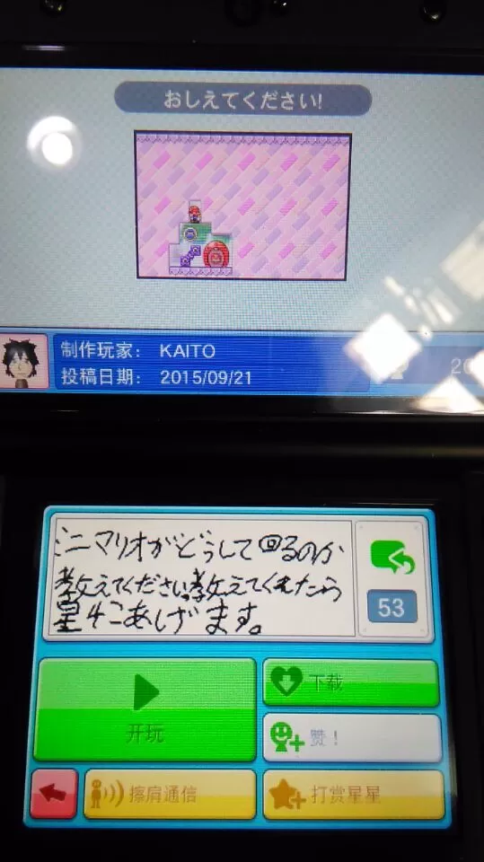 [3DS] 《马里奥vs大金刚 大家的迷你岛》英文/日文/欧版CIA下载_0