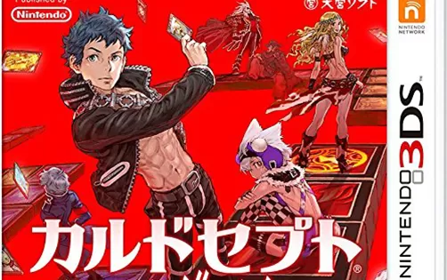 [3DS]《卡片召唤师 反叛 开始冲刺版(Culdcept Revolt-Start Dash Ver)》日文版CIA下载