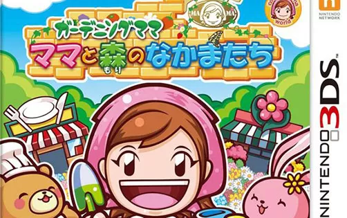 [3DS]《园艺妈妈 妈妈与森林的小伙伴们》英文版CIA下载