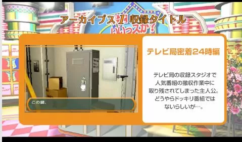 [3DS] 《密室脱出 档案1(The Misshitsukara no Dasshutsu Archives 1)》日文版CIA下载_1