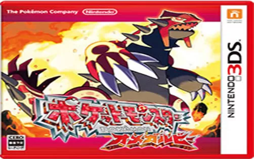 [3DS] 《精灵宝可梦 OMEGA红宝石(Pokemon Omega Ruby)》英文版CIA下载
