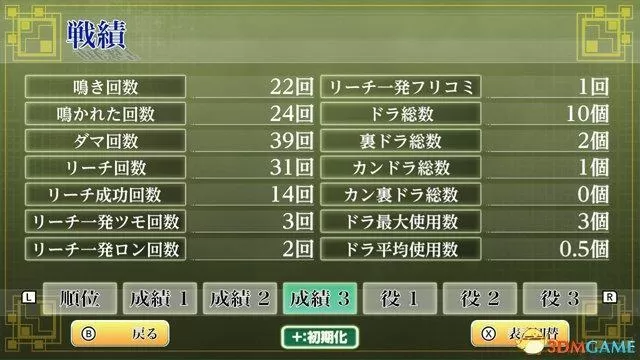 switch《银星麻将》日文版NSP下载_1