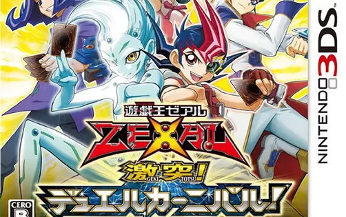 [3DS] 《游戏王ZEXAL 激突决斗嘉年华(Yu-Gi-Oh! Zexal)》日文版CIA下载