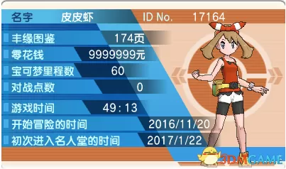[3DS] 《精灵宝可梦 OMEGA红宝石(Pokemon Omega Ruby)》英文版CIA下载_3