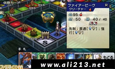 [3DS]《卡片召唤师 反叛 开始冲刺版(Culdcept Revolt-Start Dash Ver)》日文版CIA下载_0