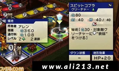[3DS]《卡片召唤师 反叛 开始冲刺版(Culdcept Revolt-Start Dash Ver)》日文版CIA下载_2