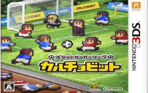 [3DS]《口袋足球联赛 快乐足球(Pocket Soccer League: Calciobit)》日文版CIA下载