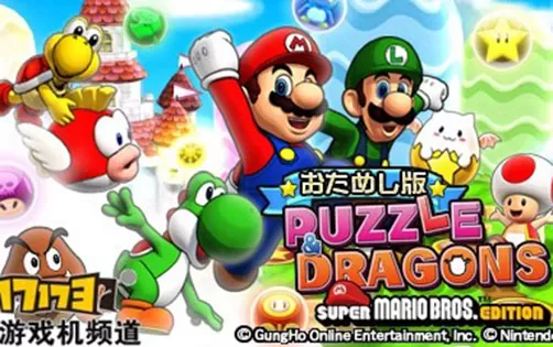[3DS]《 智龙迷城 超级马里奥兄弟版》日文版/欧版CIA下载