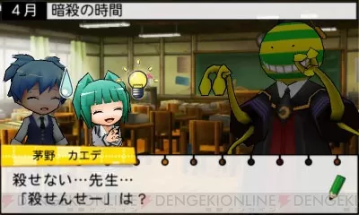 [3DS] 《章鱼老师 刺客育成计划(Ansatsu Kyoushits)》日文版CIA下载_0