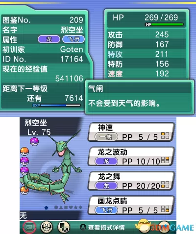 [3DS] 《精灵宝可梦 OMEGA红宝石(Pokemon Omega Ruby)》英文版CIA下载_0