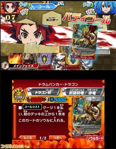 [3DS]《未来卡片 同伴之争 友情的爆热比赛(Buddy Fight)》日文版CIA下载_0