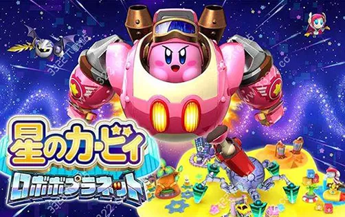 [3DS]《星之卡比 机械星球(Kirby - Planet Robobot)》欧版/英文版CIA下载
