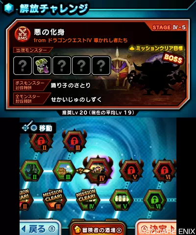 [3DS] 《勇者斗恶龙 节奏剧场(Theatrhythm Dragon Quest)》日文版CIA下载_0
