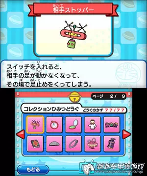 [3DS] 《哆啦文字 大雄的汉字大作战(DoraMoji: Nobita no Kanji Daisakusen)》日文版CIA下载_0