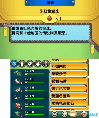 [3DS] 《精灵宝可梦 OMEGA红宝石(Pokemon Omega Ruby)》英文版CIA下载_1