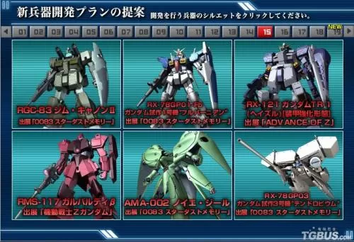 [ps2转ps4]《机动战士高达 基连的野望 阿克西斯的威胁V》日版PKG下载_1