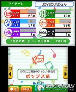 [3DS] 《卡拉OK JOYSOUND(Karaoke Joysound)》日文版CIA下载_1