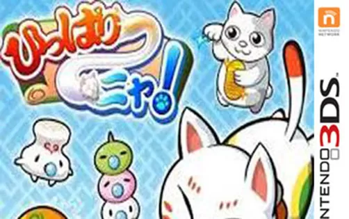 [3DS]《拉伸~喵！(Hippari~nya!)》日文版CIA下载