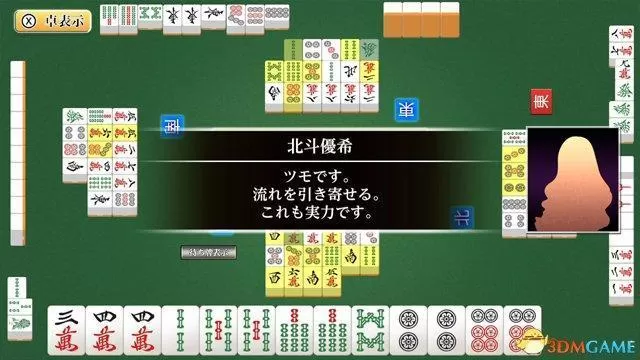 switch《银星麻将》日文版NSP下载_0