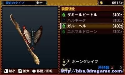 [3DS] 《怪物猎人4(MONSTER HUNTER 4)》日文版CIA下载_2