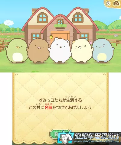 [3DS] 《角落生物 村庄建造(Sumikko Gurashi Mura o Tsukurundesu)》日文版CIA下载_0