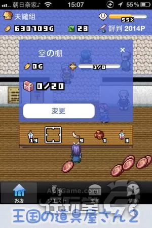 [3DS]《王国的道具屋》中文汉化版CIA下载_0