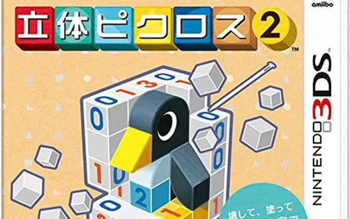 [3DS]《立体绘图方块2(Picross 3D - Round 2)》欧版CIA下载