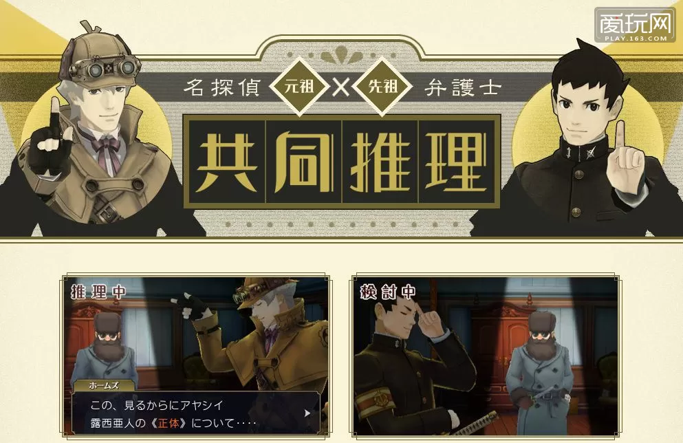 [3DS]《大逆转裁判-补丁-dlc整合》中文汉化版CIA下载_1