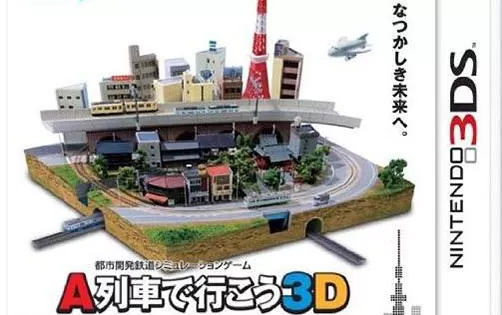 [3DS]《乘坐A列车出行 3D(A - Train 3D)》日文版CIA下载