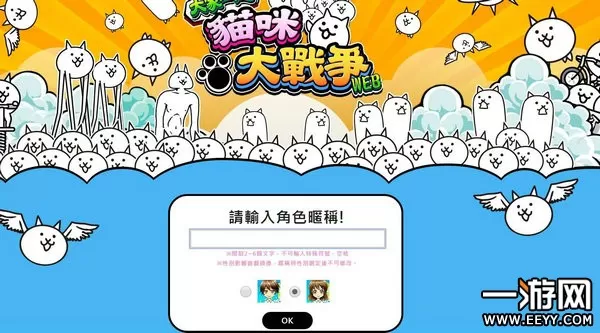 [3DS]《猫咪大战争》中文汉化版CIA下载_2