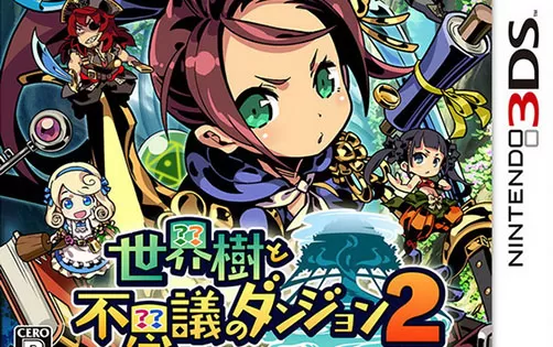 [3DS] 《世界树与不可思议的迷宫2(Etrian Mystery Dungeon 2 )》日文版CIA下载
