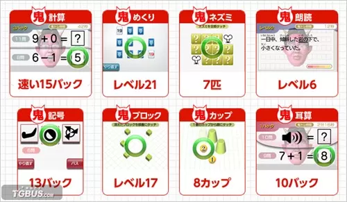 [3DS]《脑锻炼魔鬼特训》中文汉化版CIA下载_1