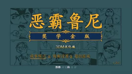 XBOX 360《恶霸鲁尼奖学金版》英文版GOD下载_0