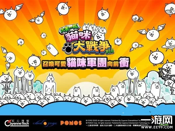 [3DS]《猫咪大战争》中文汉化版CIA下载_0