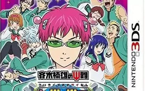[3DS] 《齐木楠雄的灾难 史上最大的灾难(Saiki Kusuo no Psi Nan)》日文版CIA下载