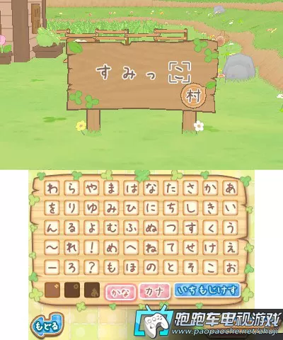 [3DS] 《角落生物 村庄建造(Sumikko Gurashi Mura o Tsukurundesu)》日文版CIA下载_1