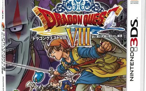 [3DS]《勇者斗恶龙8 天空海洋大地与被诅咒的公主(Dragon Quest VIII)》欧版CIA下载