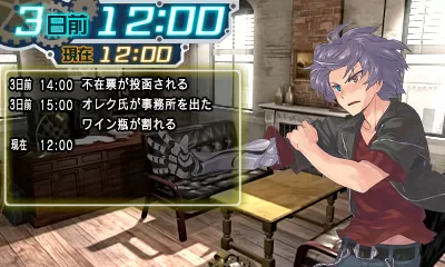 [3DS] 《超科学脱出物语 遥远的视线交错点(Chou Kagaku Dasshutsu)》英文版CIAI下载_1