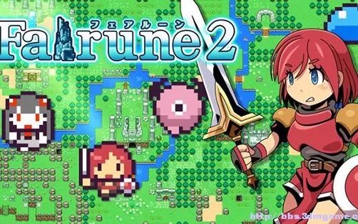 [3DS] 《幻想秘境2(Fairune 2)》英文版CIA下载