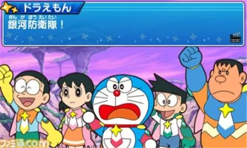 [3DS]《哆啦A梦 大雄的数字大冒险》中文汉化版CIA下载_1