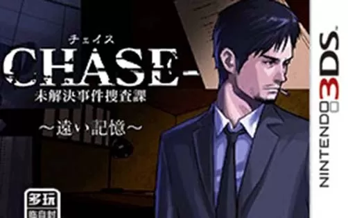 [3DS] 《追捕 未解决事件搜查科 遥远的记忆(Cold Case Investigations)》英文版CIA下载